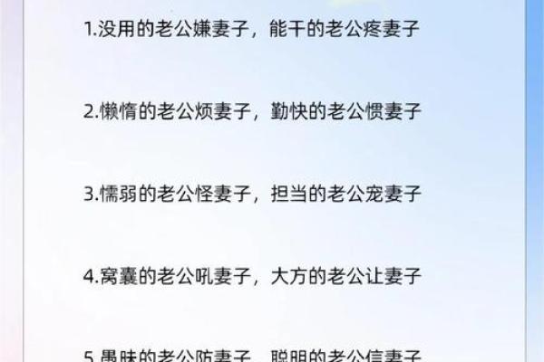 命硬的人适合什么样的老婆？揭秘命硬人士的最佳伴侣类型！