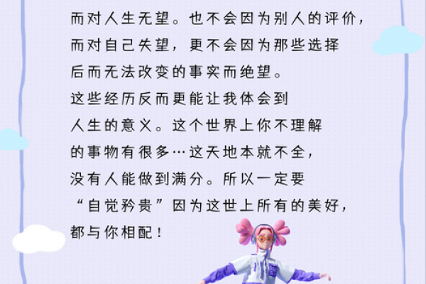 探索甲子命格：解读人生的起伏与机遇