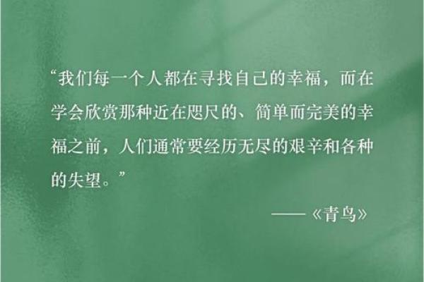 揭秘大林木命：探索命理与人生的深刻联系