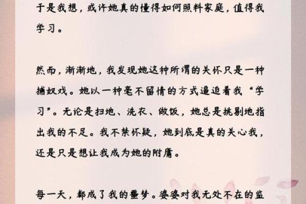 2000年1月出生的人命运解析：追寻幸福与成功的旅程
