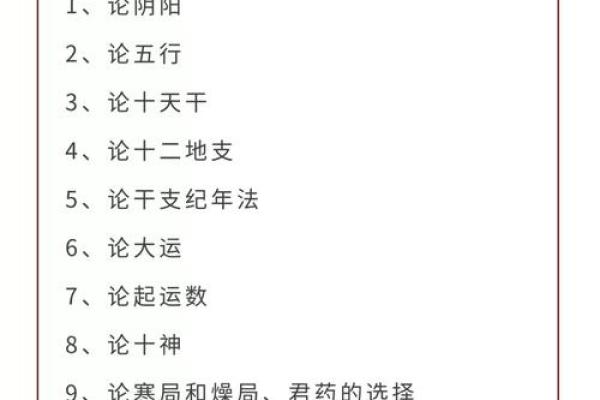 探秘木羊命理：一生的智慧与挑战