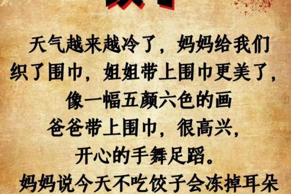 2000年正月十六的故事：饺子的温馨与团圆的意义