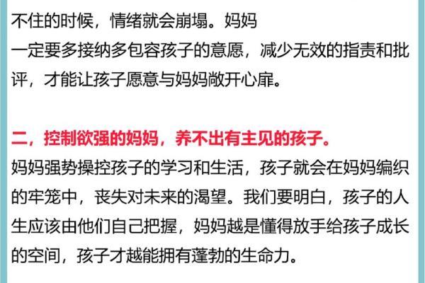 2008年出生的孩子：他们的命运与性格解析