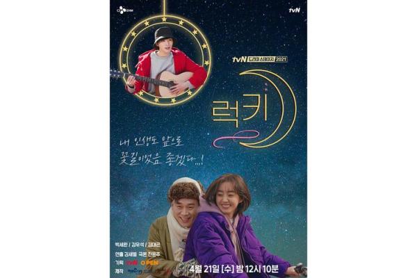 命中注定的幸运：那些天生幸运人的秘密