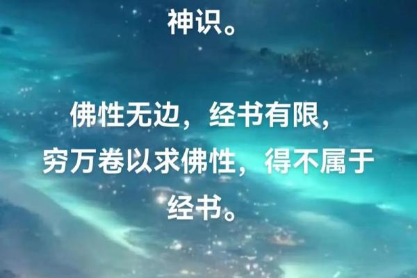 解神星入命：象征着灵性觉醒与内在转化的旅程