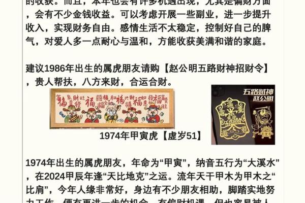 水虎寅时出生的人命运解析：性格、职业与未来