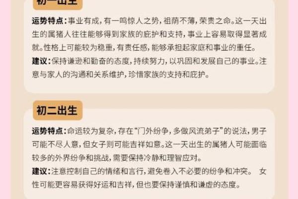 72岁属猪的命运解析：揭示人生的智慧与运势