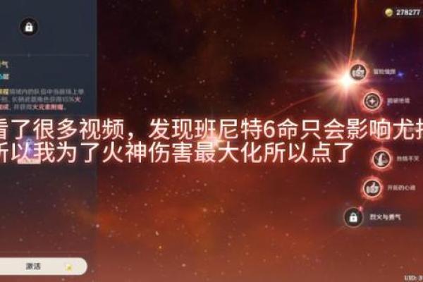 揭开班尼特五命与六命的奥秘：探索幸福的钥匙