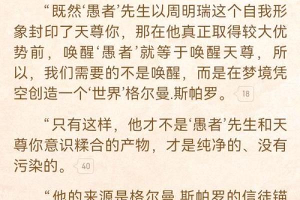 探究天命之巅：命格与人生的深层联系