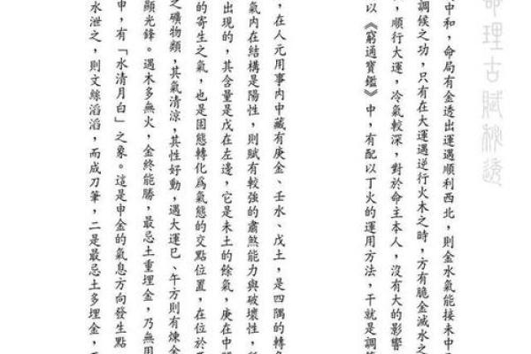探秘算命夫子的命理智慧，解读人生的秘密与启示