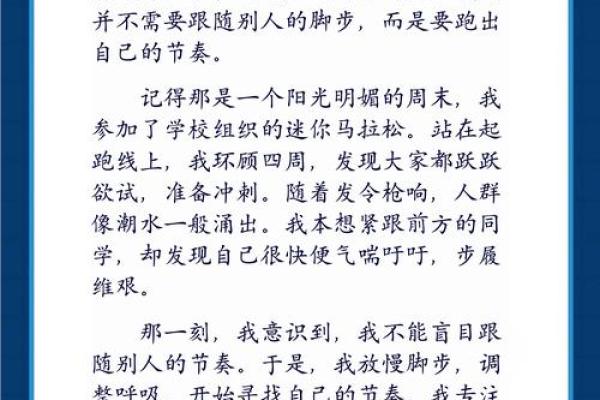 探秘算命夫子的命理智慧，解读人生的秘密与启示