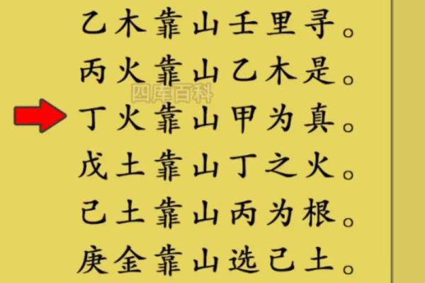 癸水遇丁火：贵命背后的深意与秘密