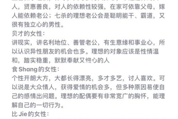 水命女与五行匹配的理想伴侣：揭示最佳命男选择