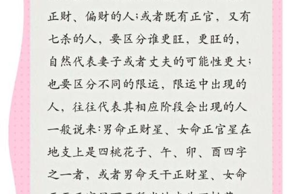 没有妻子是什么命格？探寻单身命理的奥秘与智慧