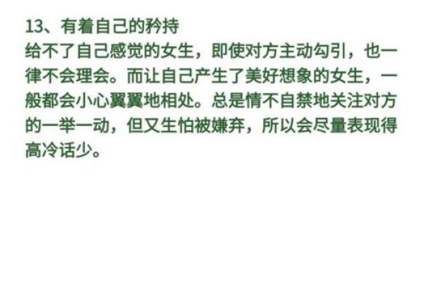 没有妻子是什么命格？探寻单身命理的奥秘与智慧