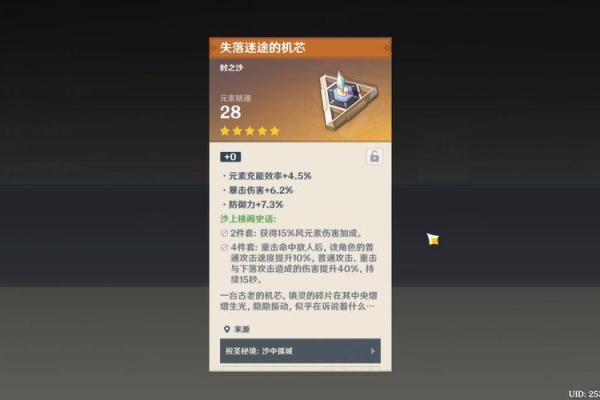 散兵满命效果解析：在原神中提升冒险体验的关键