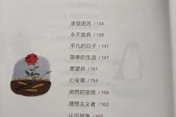 深命的奥秘与解析：揭示人生的深层意义与价值