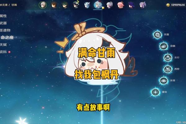 揭开甘雨六命的神秘面纱：透视其独特效果与战斗魅力