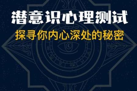 丙午女心仪男命：探寻理想伴侣的秘密