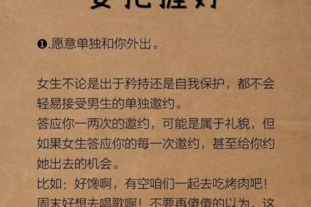 女生说什么命，我该如何回应？一场心灵的对话