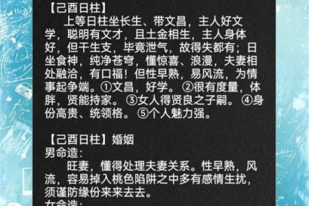 庚金女命与日柱配对：寻找心灵伴侣的完美指南