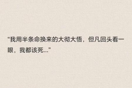 当你要了半条命时，生活给你上了怎样的一课？
