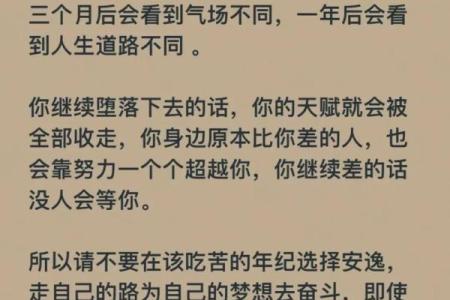 努力的意义：超越自我的旅程与实现梦想的追求