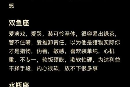 探索山头火命：它背后的星座奥秘与性格解析