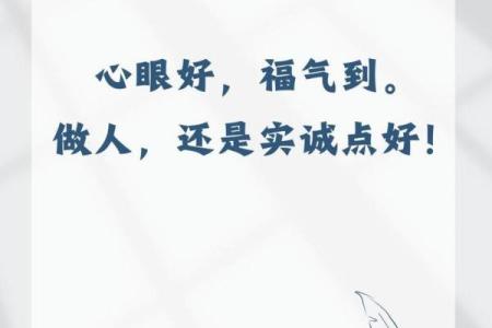 心眼多的人：看透生活的智慧与命理解析