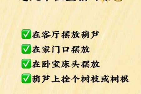 掌握水命风水物件，提升生活运势的秘密！