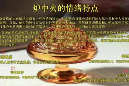 炉中火命最忌职业解析，让你避开不利影响！
