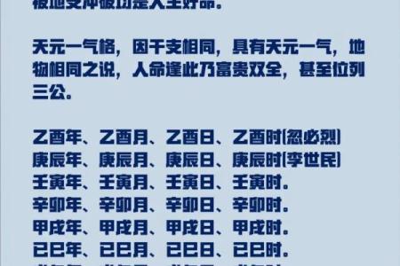 探索命理之美：揭秘五行八字的奥秘与人生智慧