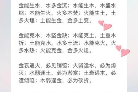 探索五行与命理：神秘文化的深邃智慧与生活启示