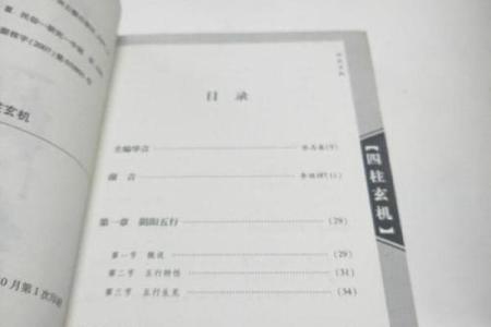 探寻孙悦之命：名字背后的命理玄机与人生启示