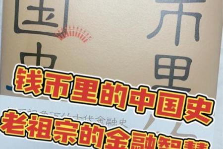 探秘命兴连：古老智慧与现代生活的结合艺术
