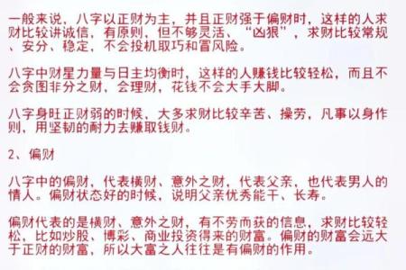 1984年出生的鼠年命缺什么：寻找生辰八字的智慧与平衡