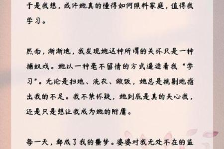 2000年1月出生的人命运解析：追寻幸福与成功的旅程