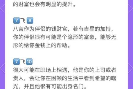 木马命格揭秘：缺什么，如何取名提升运势？