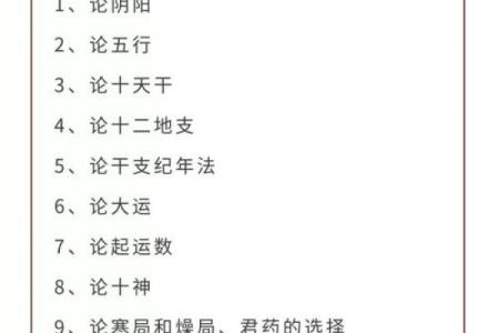 探秘木羊命理：一生的智慧与挑战