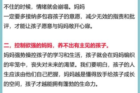 2008年出生的孩子：他们的命运与性格解析