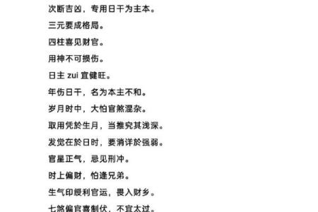 解析8月20日出生者的命理特点与人生智慧