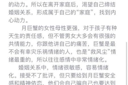 月亮克命主星：探索星座与情感的神秘联系