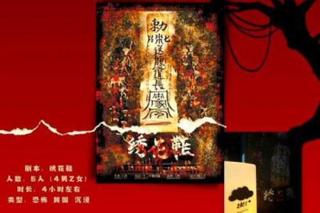 探寻灵异之旅：解密《九命奇冤》的神秘世界