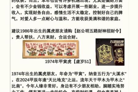 水虎寅时出生的人命运解析：性格、职业与未来