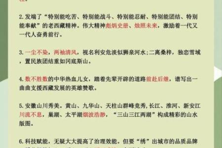乐什么命成语大全集：揭开词语背后的趣味与智慧