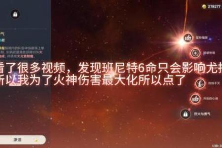 揭开班尼特五命与六命的奥秘：探索幸福的钥匙