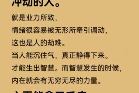 九两八钱男人的命运解析：人生的深刻寓言与智慧之道