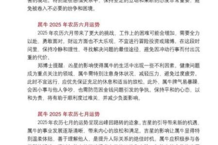 1998年属牛的命运解析：探寻属于你的运势之路