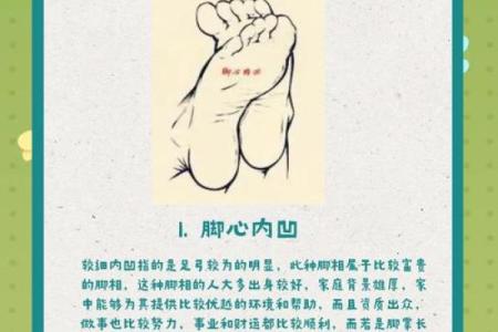 男人屁股大腿粗的命理解析：从身体特征看性格与运势