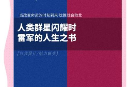 探索1967年1月：一个历史转折点的背后故事